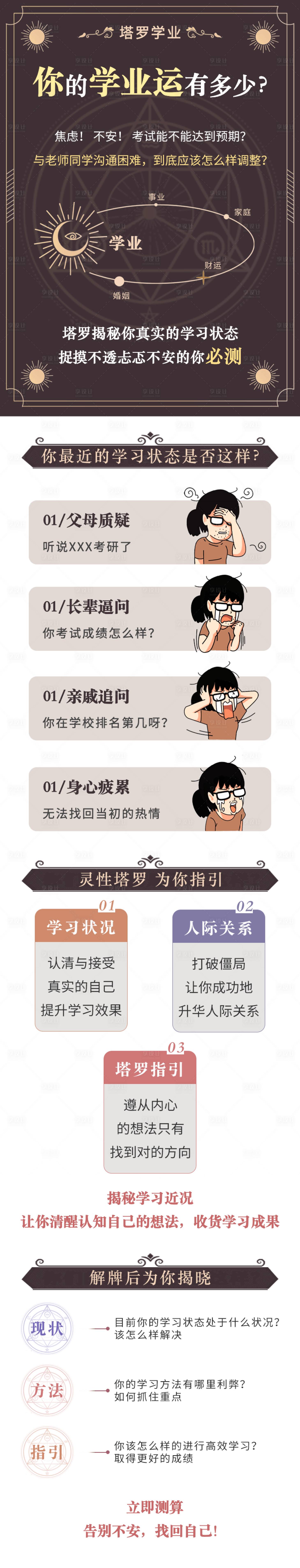 源文件下载【享设计】搜索编号：55050006933791580【塔罗牌H5】