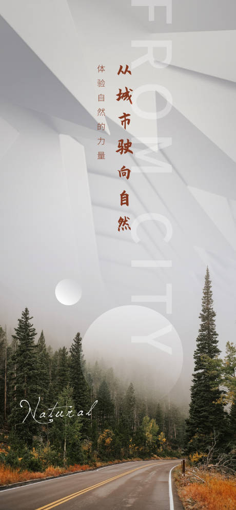 源文件下载【地产景观加推海报】编号：43490006952499364