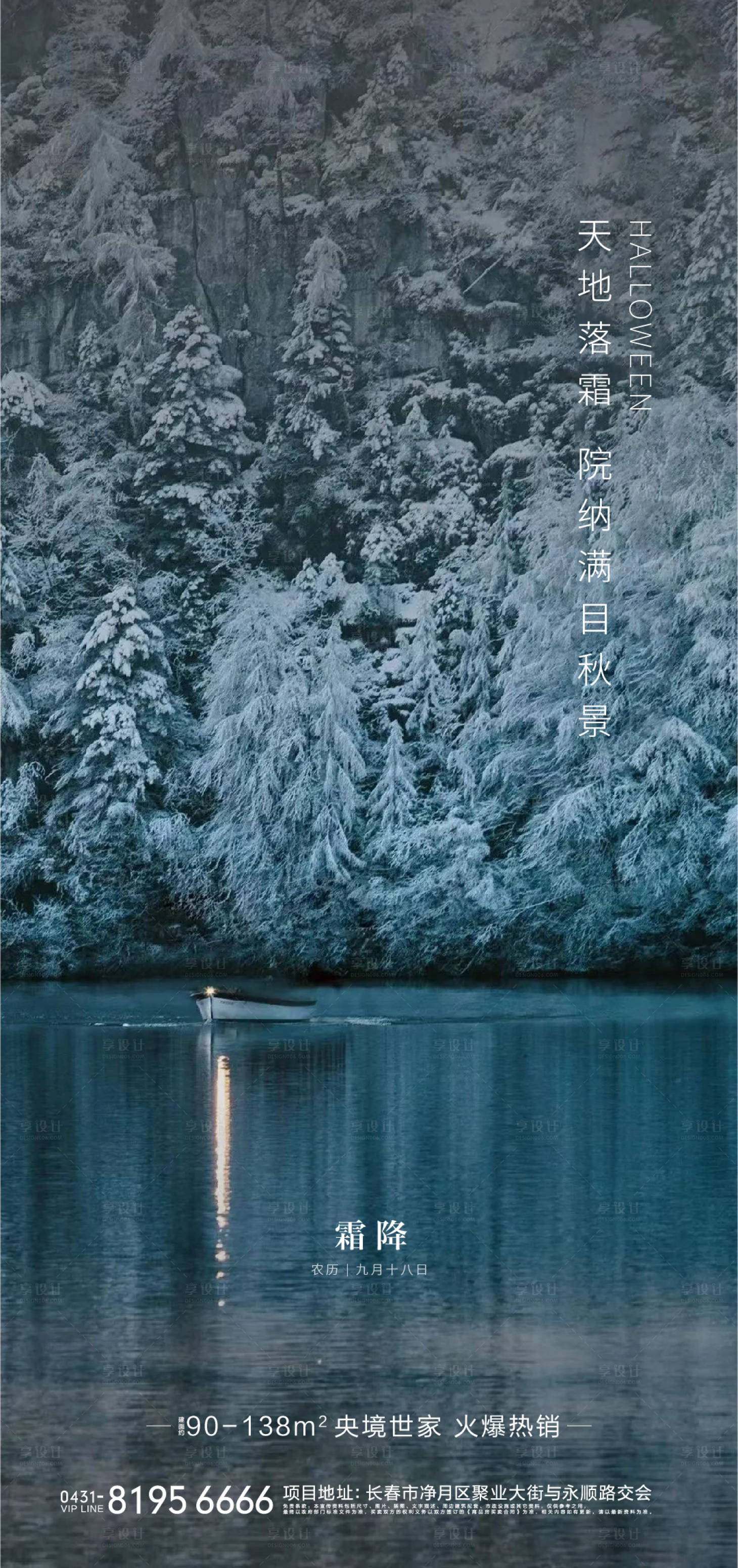 源文件下載【享設計】搜索編號：92800006967073633【海報】