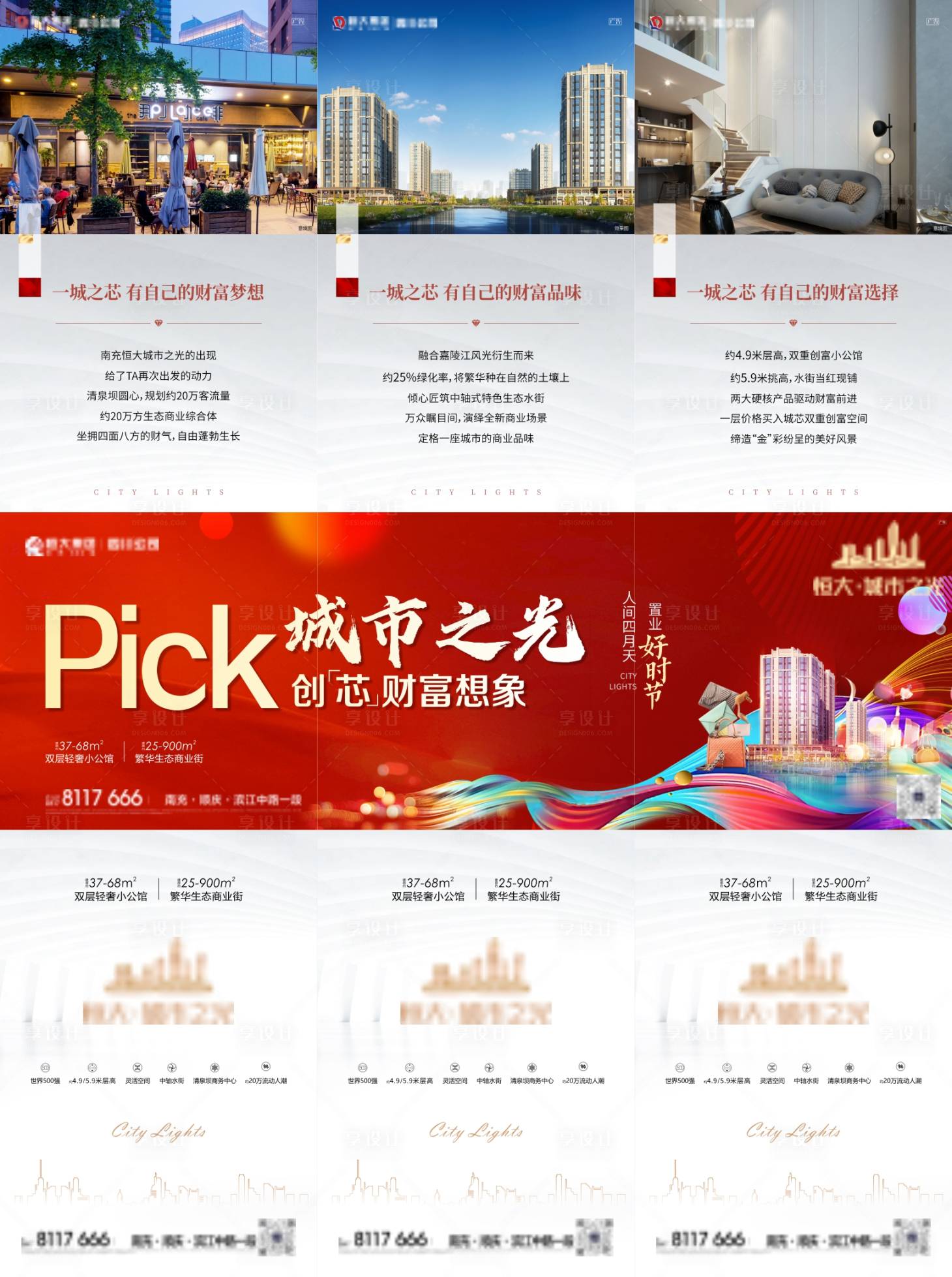 源文件下载【商业公寓三宫格】编号：99060006988461116