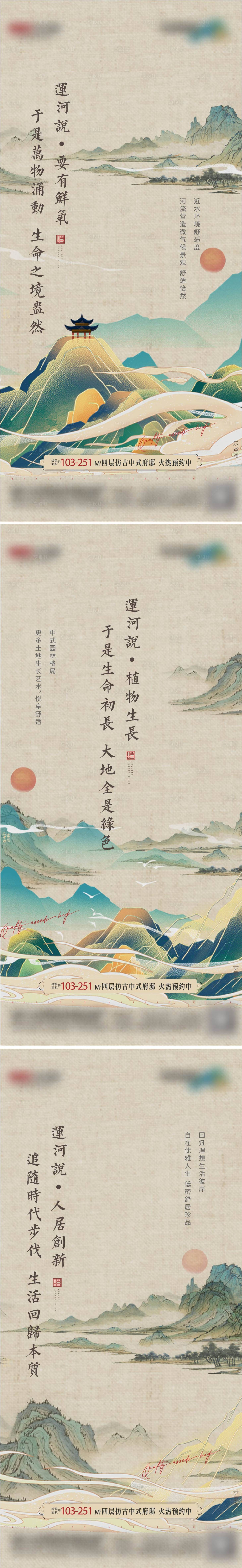 源文件下載【享設計】搜索編號：13890006966301961【地產系列海報】