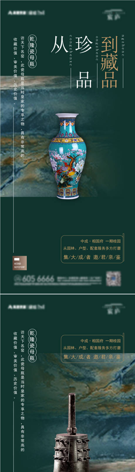 源文件下載【享設(shè)計(jì)】搜索編號：70580006998251244【地產(chǎn)】