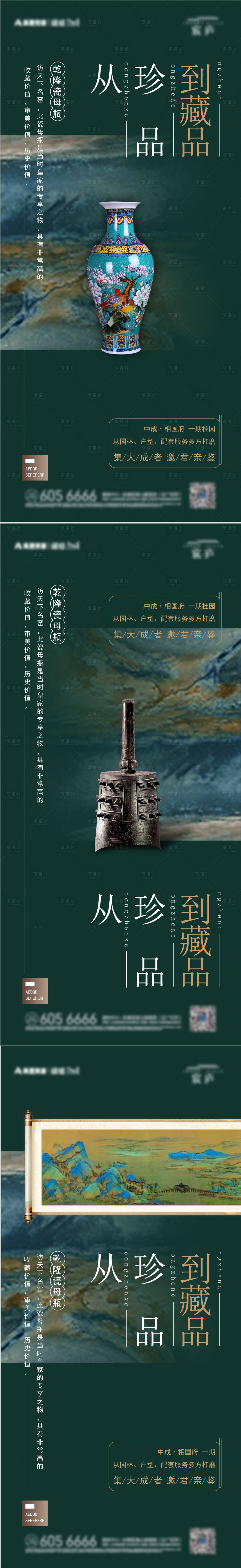 源文件下载【享设计】搜索编号：70580006998251244【地产】