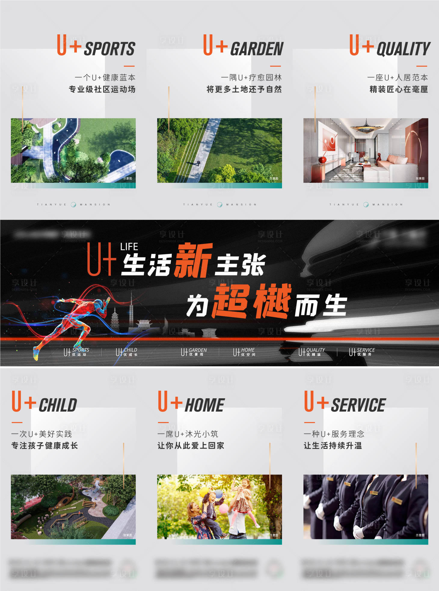 源文件下載【地產(chǎn)三宮格】編號：44290006899045304