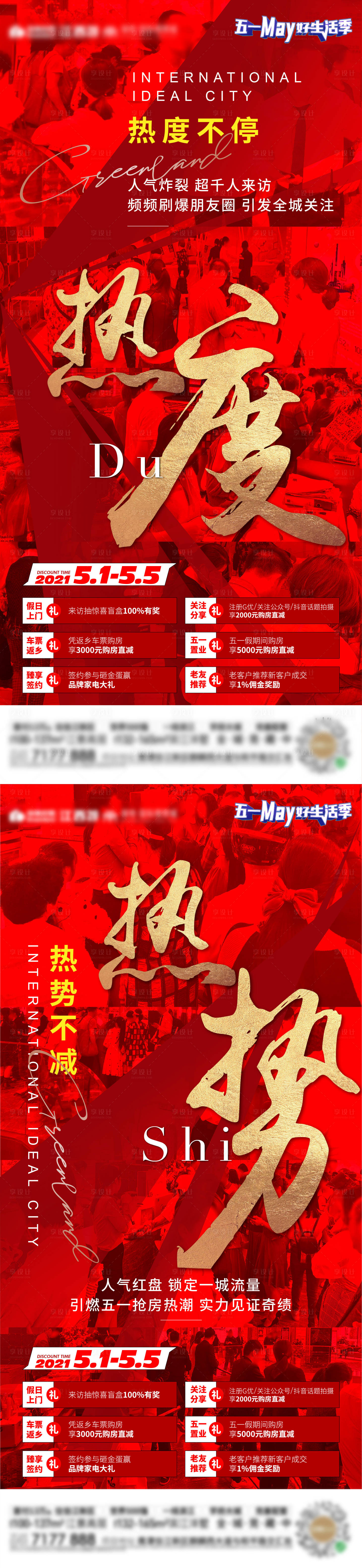 源文件下载【享设计】搜索编号：46470006779595845【热销红金毛笔字 】