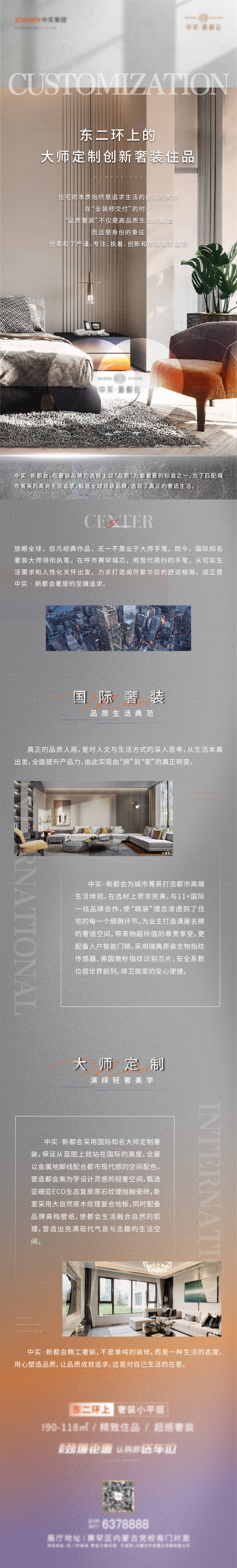 源文件下載【地產(chǎn)價(jià)值點(diǎn)長(zhǎng)圖】編號(hào)：31140007024802785