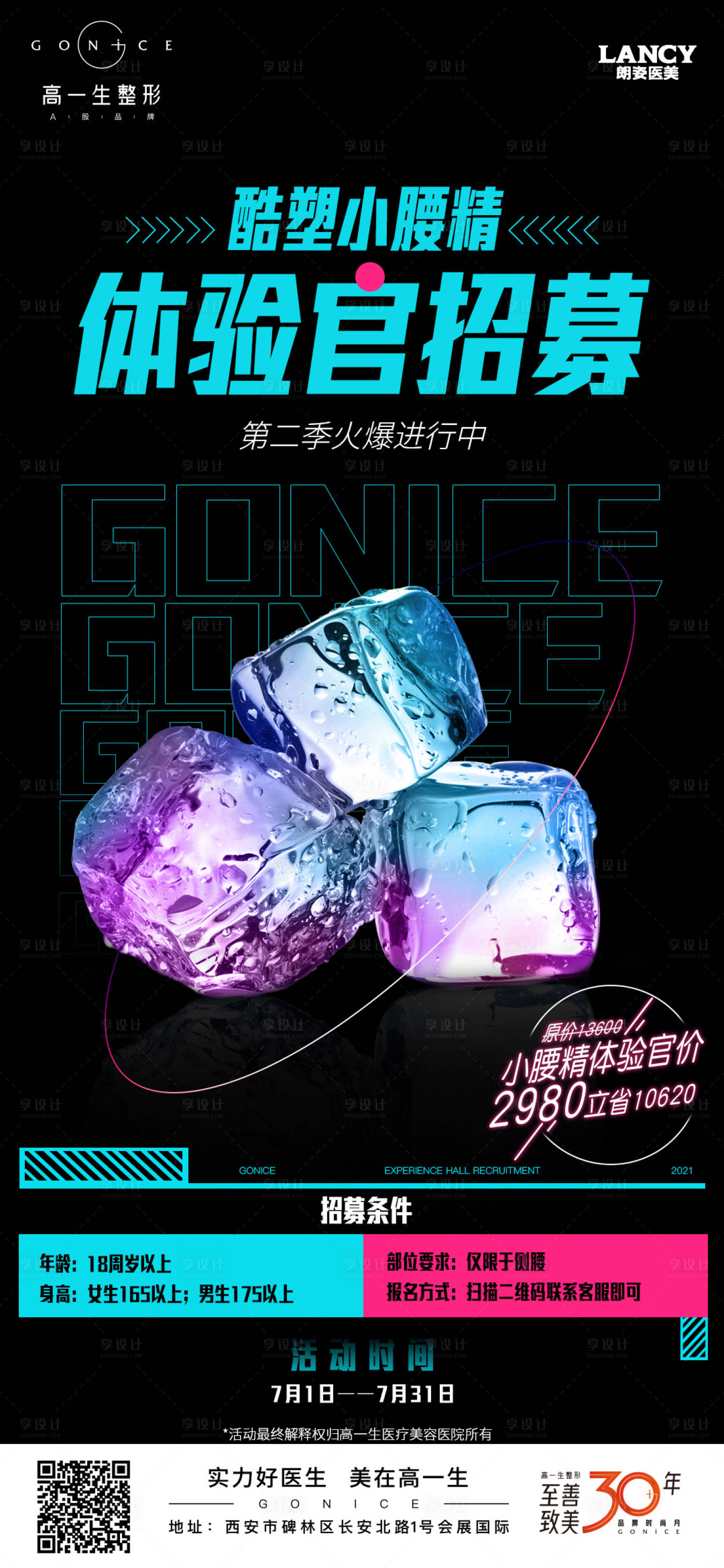 源文件下载【体雕酷塑】编号：44050006864612153