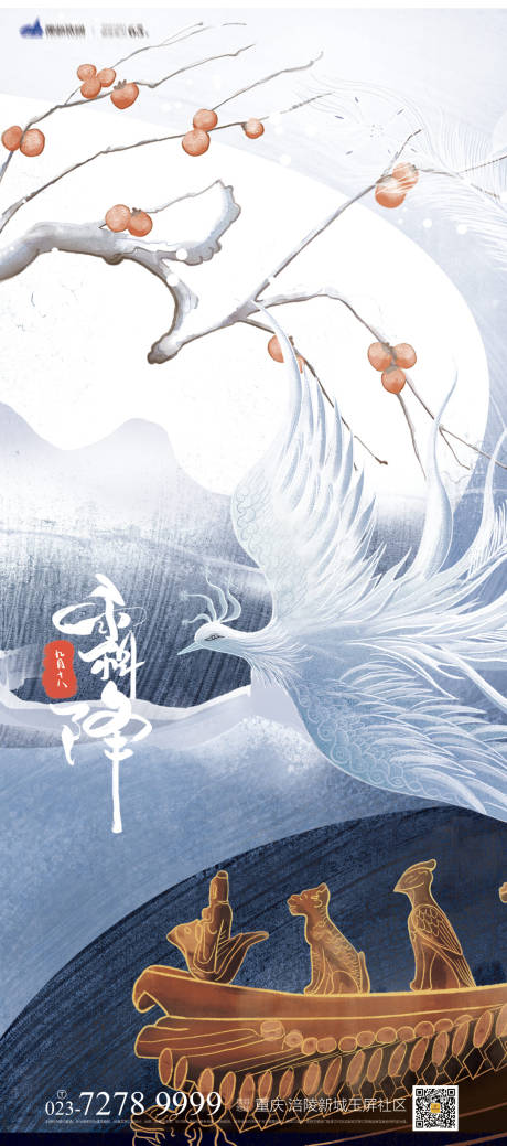 源文件下载【享设计】搜索编号：76080006925411441【霜降海报】