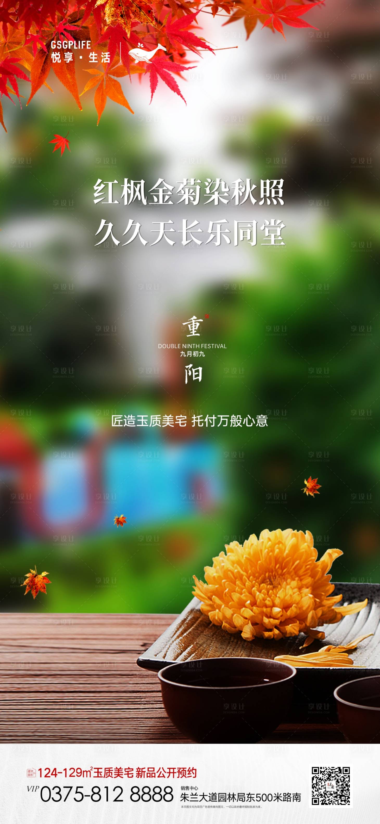 源文件下载【重阳节】编号：87170006807098024
