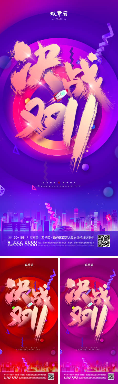 源文件下载【双十一炫酷促销系列海报】编号：20211030091417472
