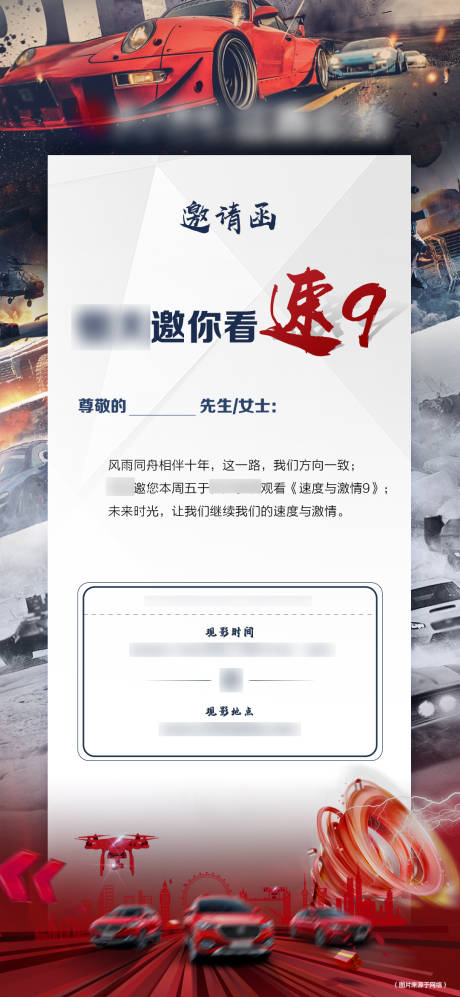 源文件下載【享設(shè)計(jì)】搜索編號(hào)：21980006991001151【電影邀請(qǐng)函】