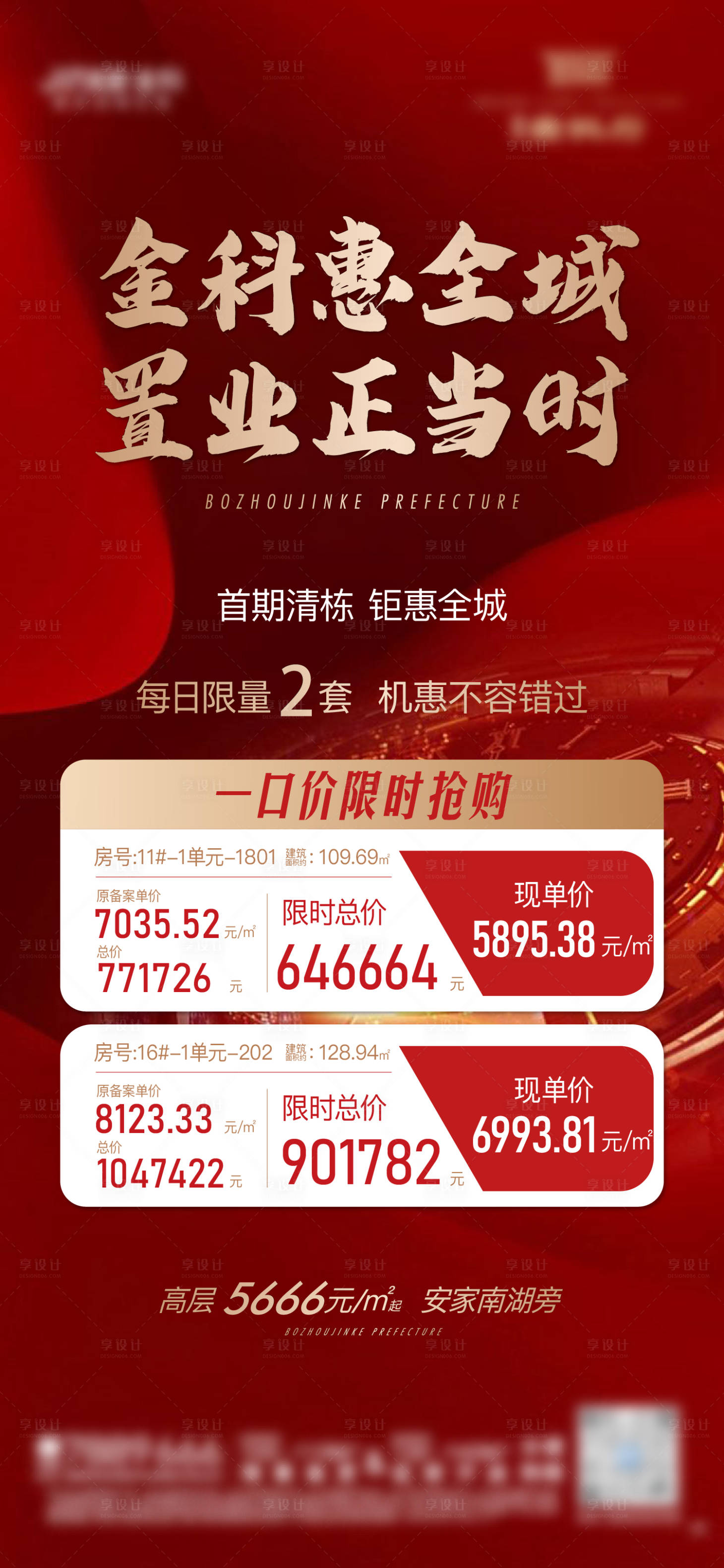 源文件下载【特价房源】编号：10340007019867062