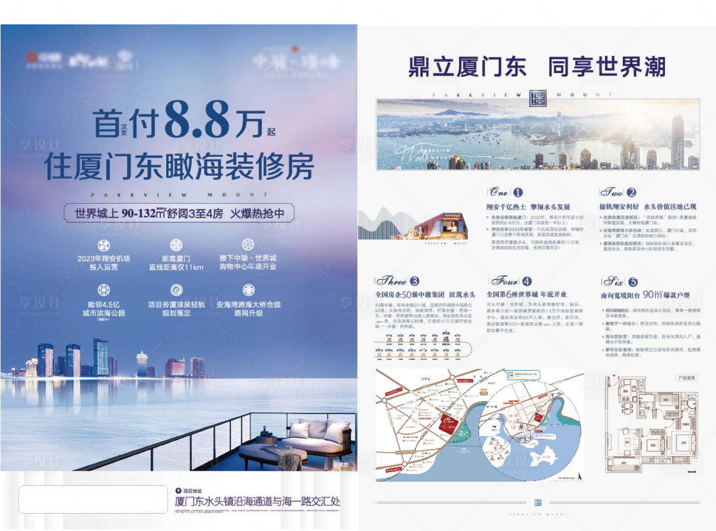 源文件下载【地产瞰海户型价值点DM宣传单页】编号：44760006900598628
