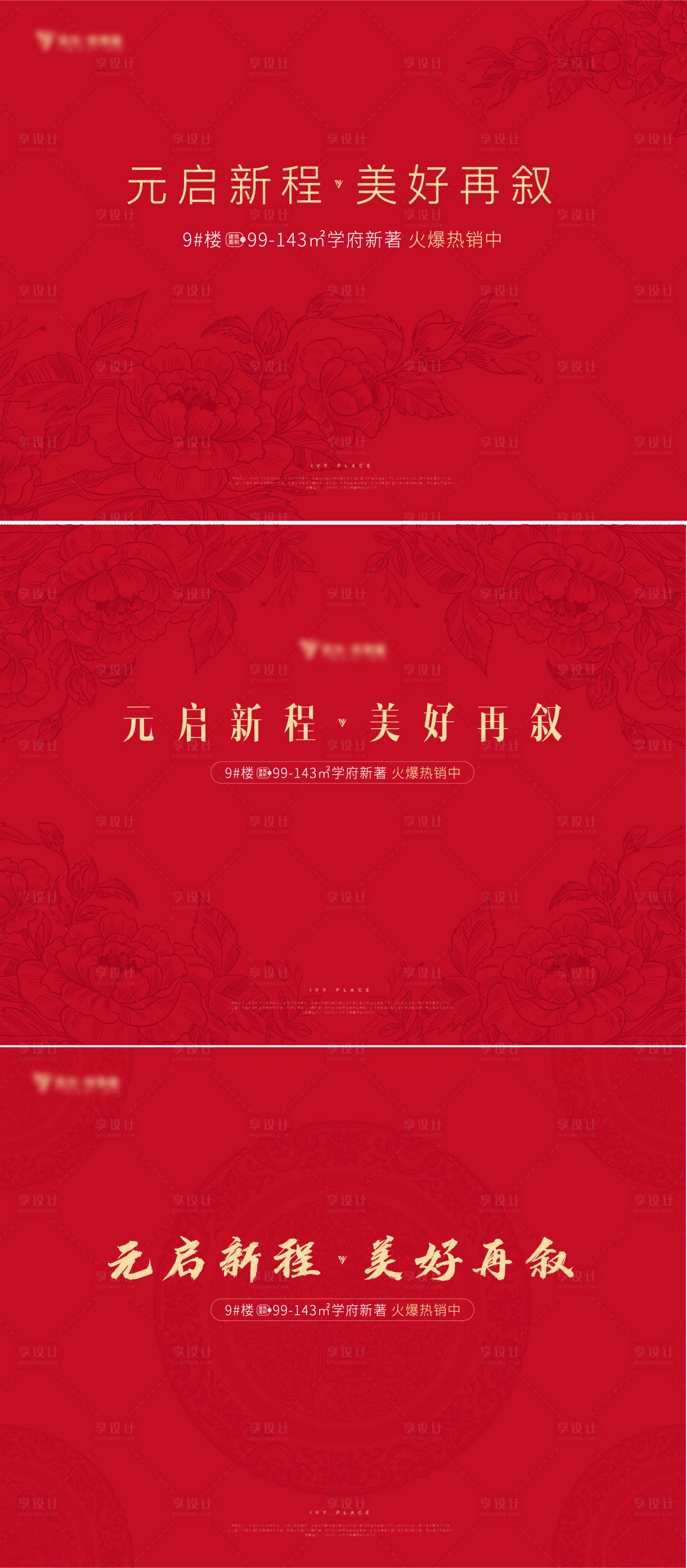 源文件下载【新年主背景】编号：55900006745175483