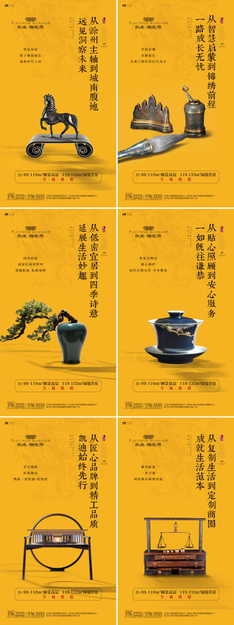 源文件下载【享设计】搜索编号：28990006992547151【新中式海报】