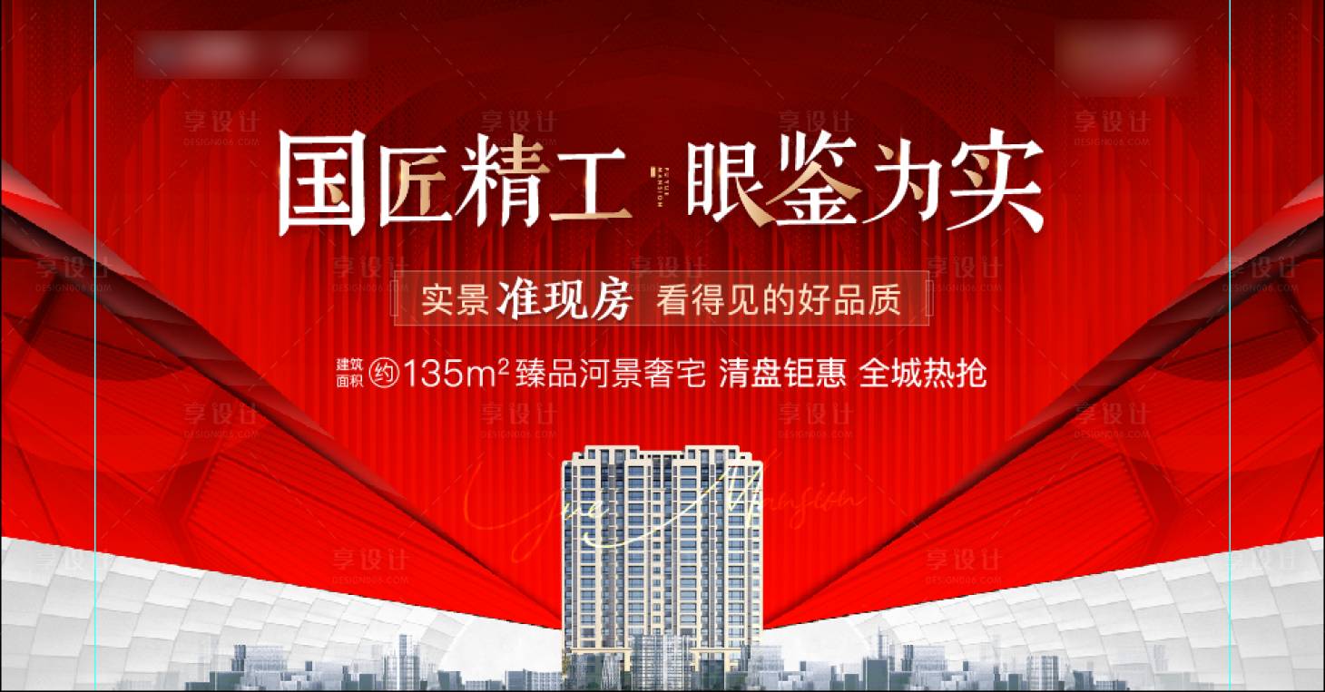 源文件下载【享设计】搜索编号：29950006848409259【精工桁架】