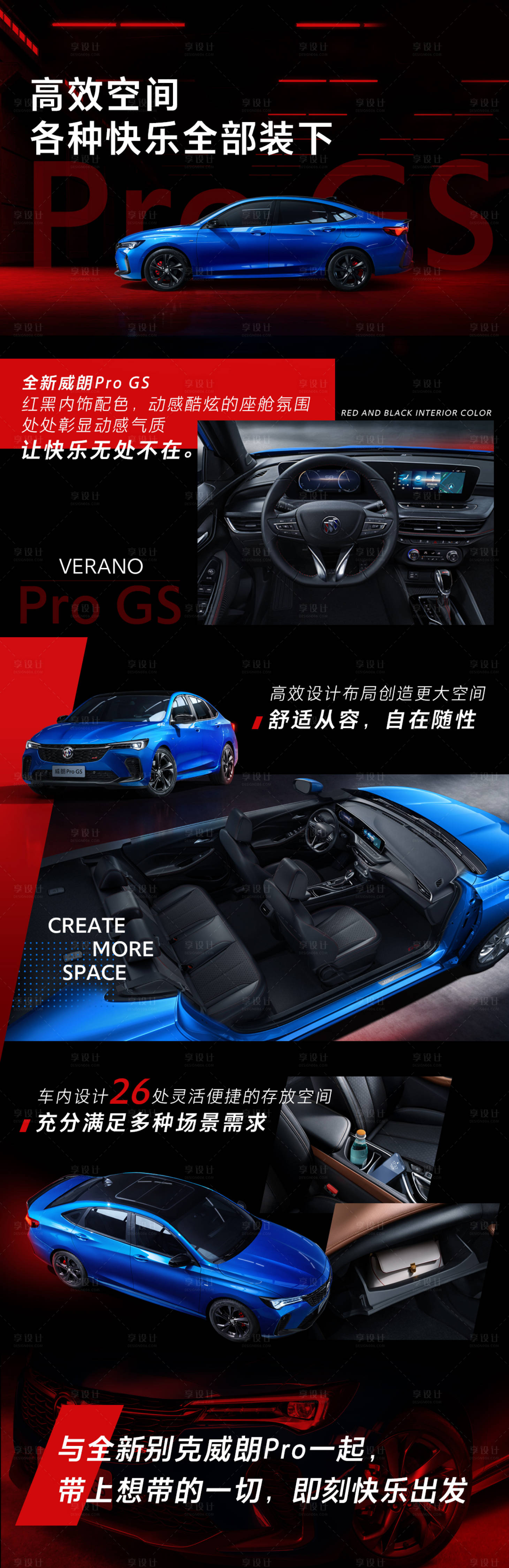 源文件下載【汽車酸性潮流賣點展示排版長圖】編號：52520006871172490