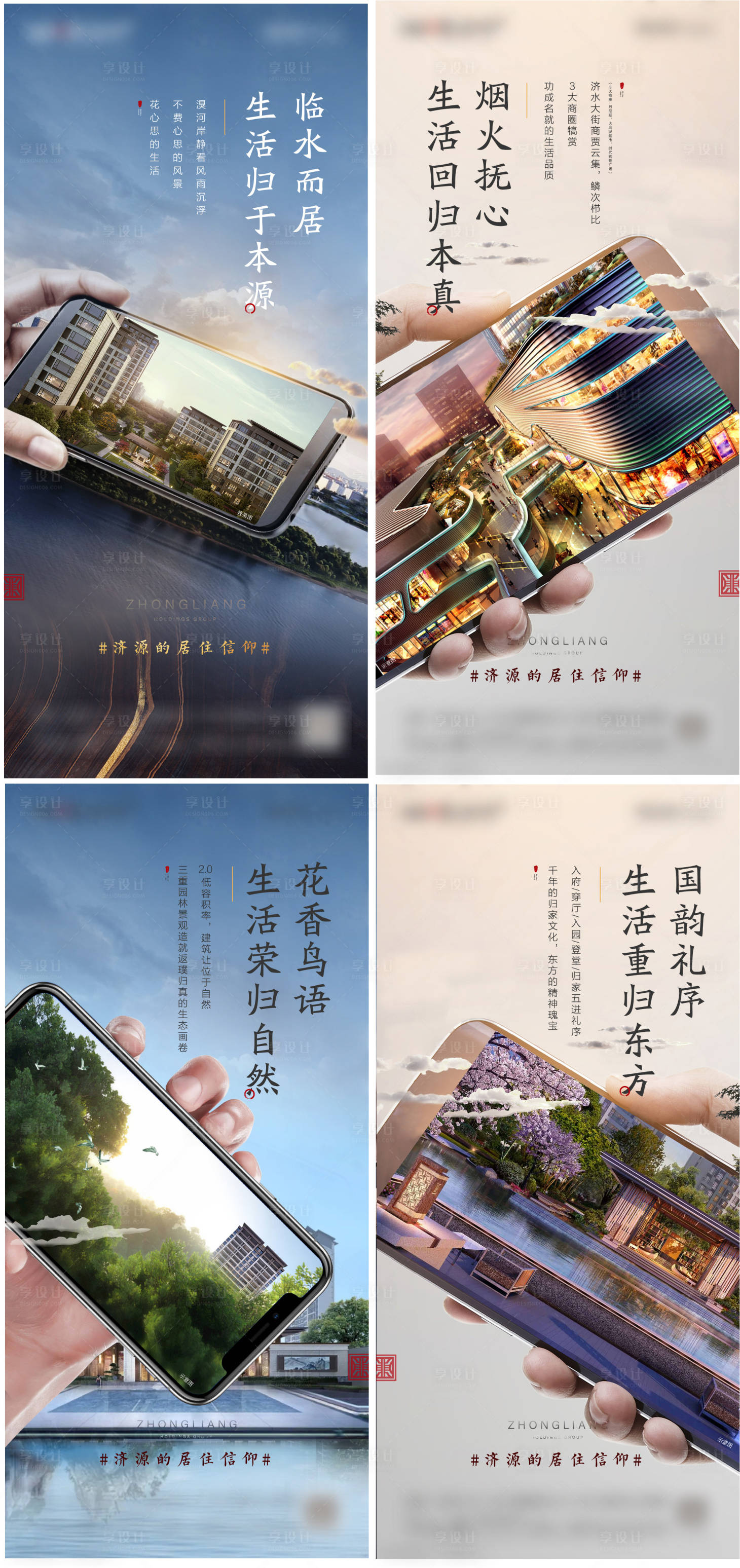 源文件下載【享設計】搜索編號：11650006871827505【地產創意價值海報系列】