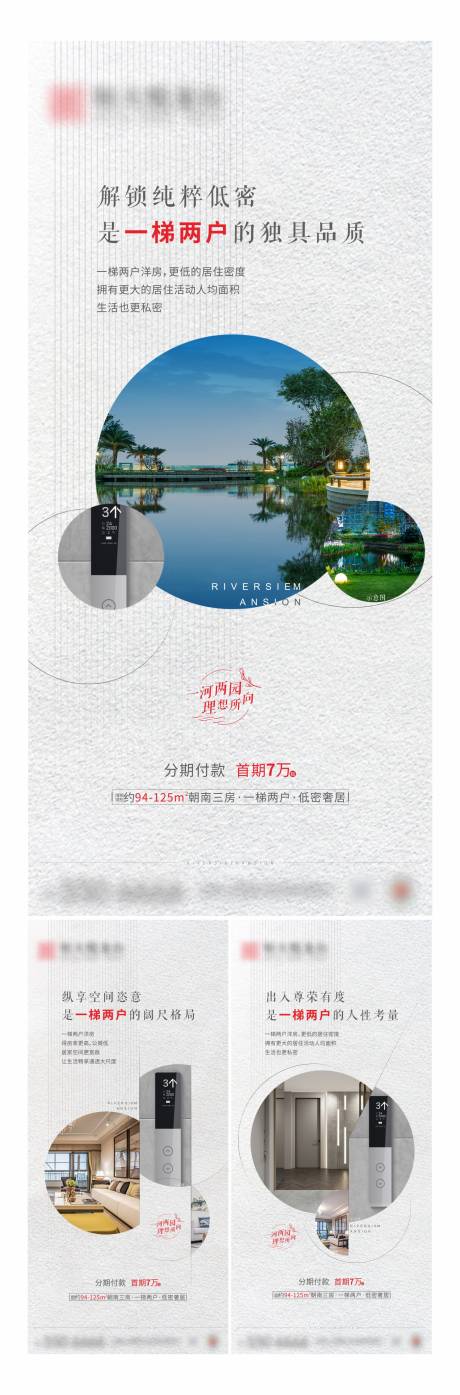 源文件下载【地产洋房户型系列海报】编号：30220006732266234