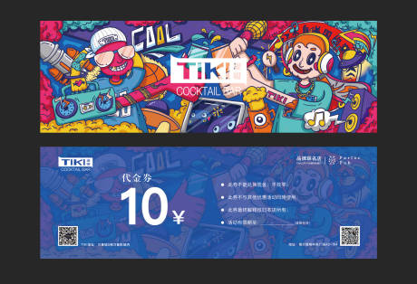 源文件下载【创意酒吧优惠券】编号：11980007020533771