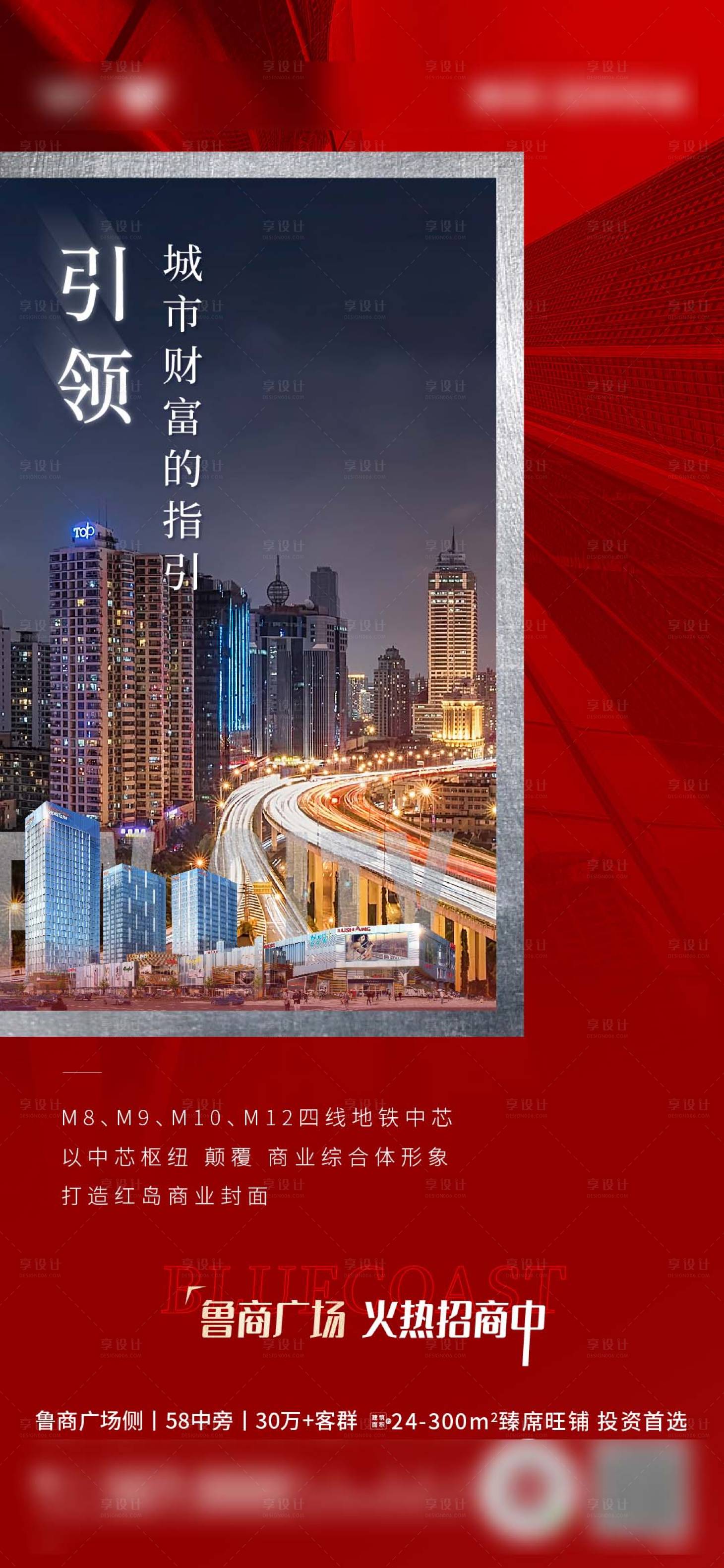 源文件下載【享設計】搜索編號：13440007035707708【價值點刷屏 商業 商鋪】