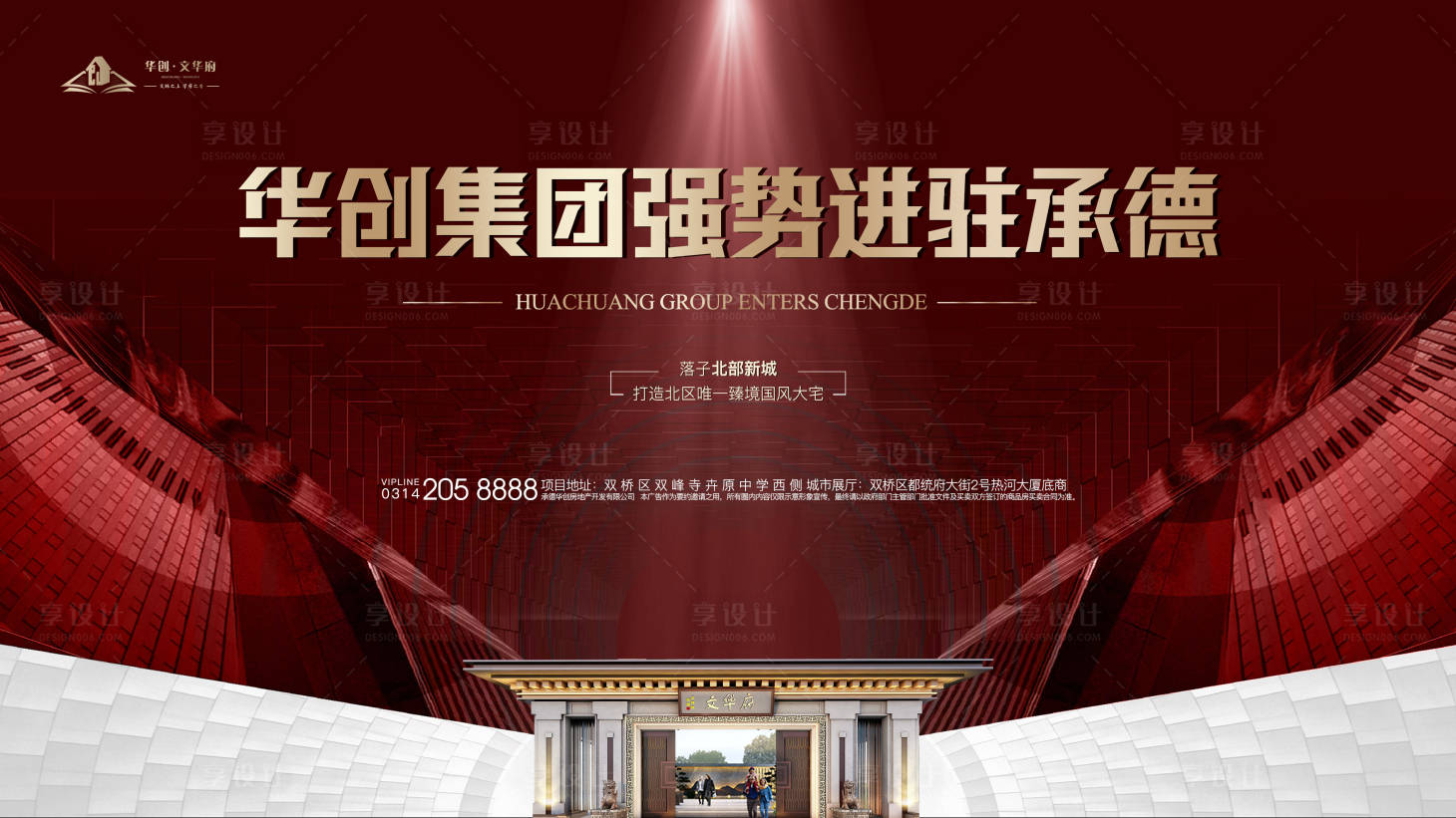 源文件下载【商业入驻开盘背景板】编号：72190007029456419