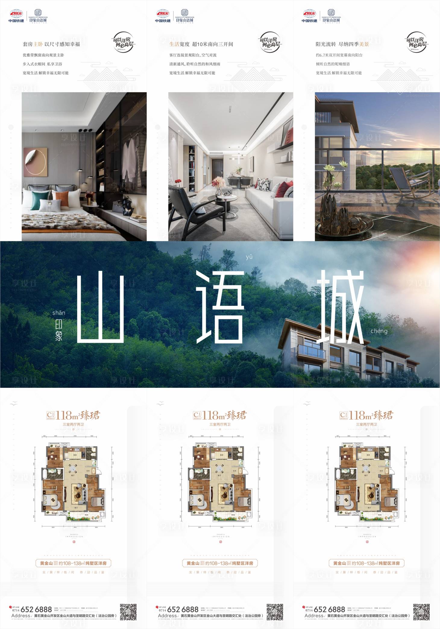 源文件下载【享设计】搜索编号：72110006800689510【地产价值点三宫格微信】