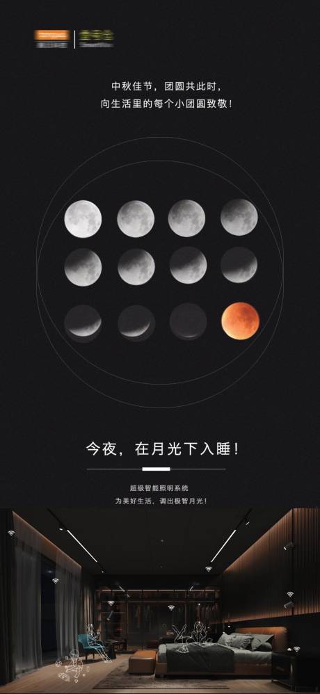源文件下载【中秋节海报】编号：41170007038653119
