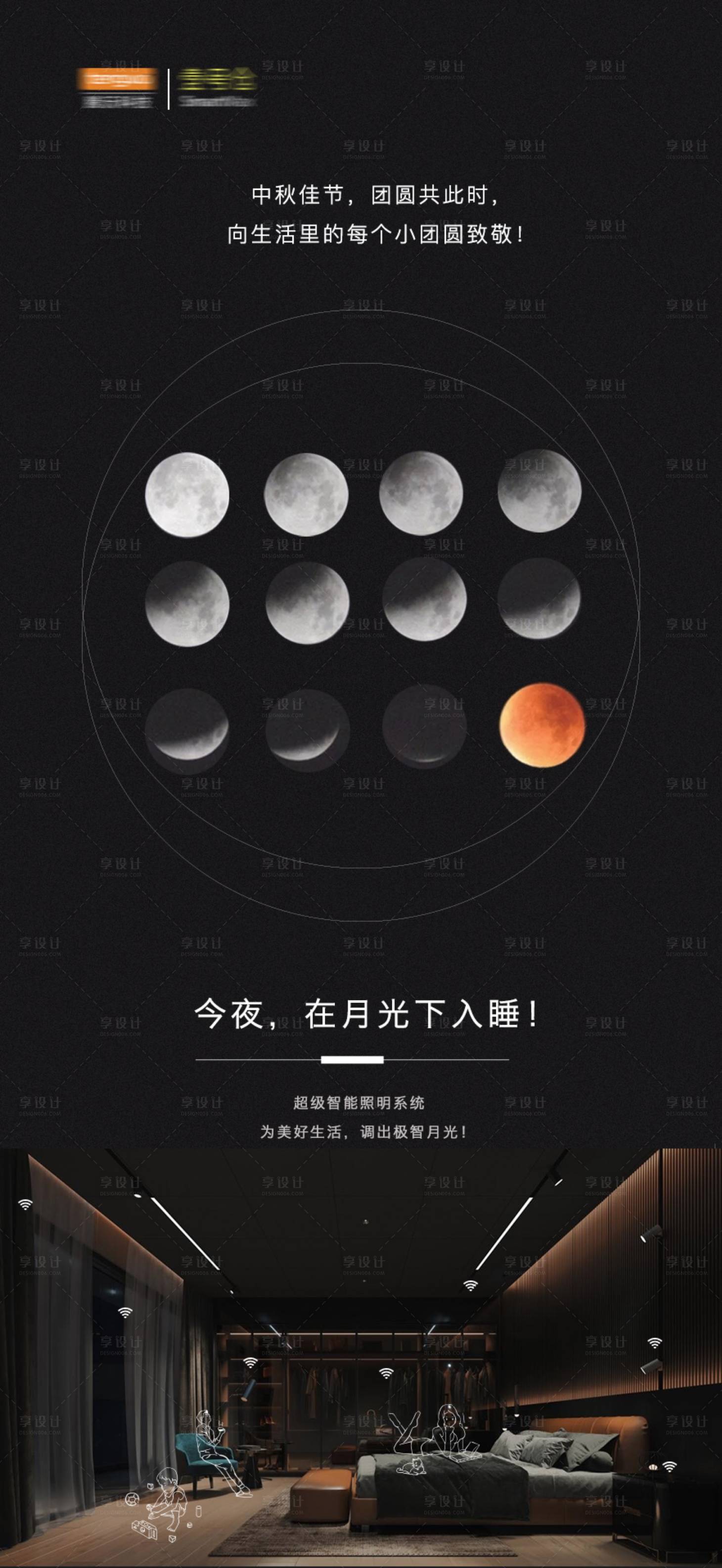 源文件下载【中秋节海报】编号：41170007038653119
