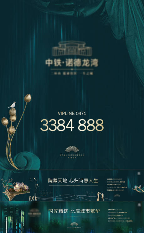 源文件下载【地产主画面】编号：84030006947125662