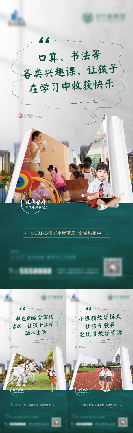 源文件下载【中式教育系列稿】编号：15290006970682964