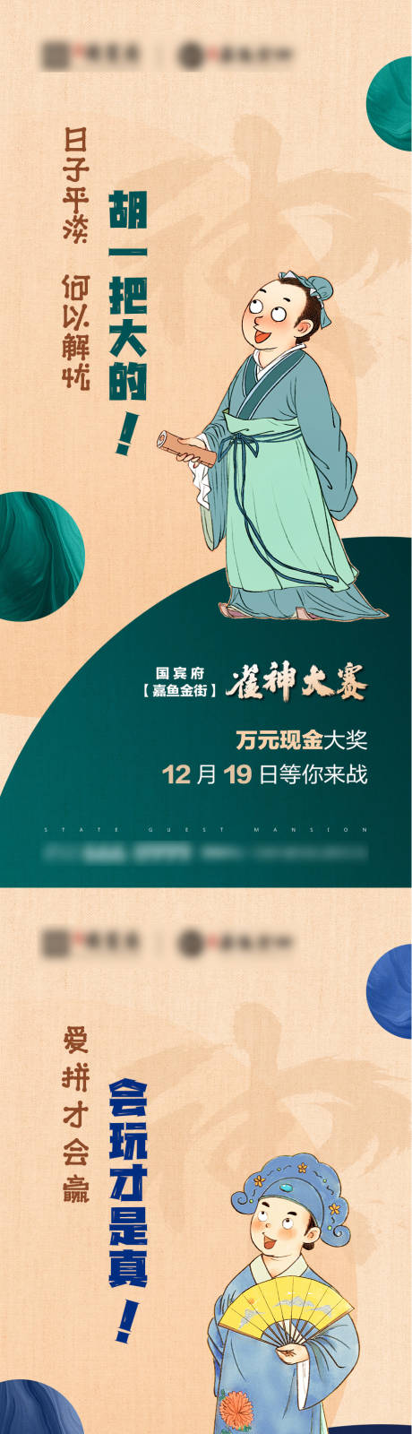 源文件下载【地产微信稿 】编号：54690006423784308