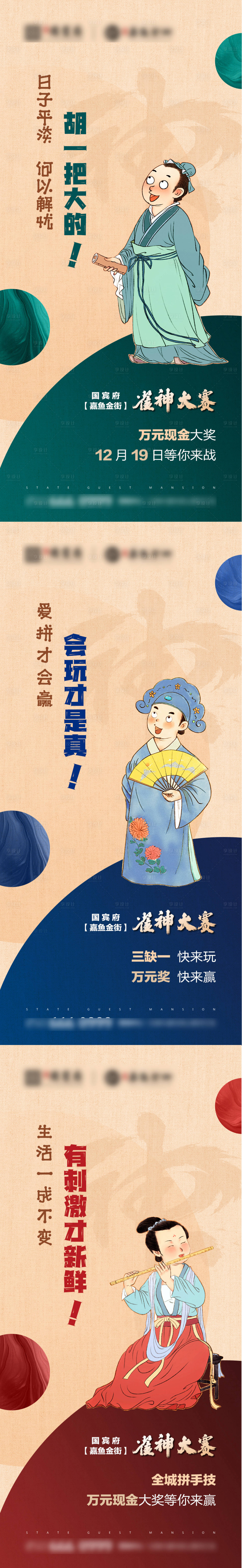 源文件下载【享设计】搜索编号：54690006423784308【地产微信稿 】