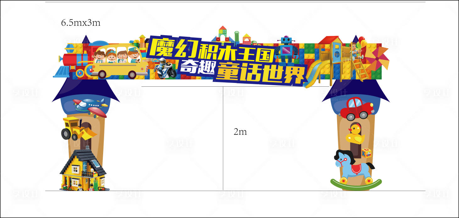 源文件下載【享設計】搜索編號：53930006851186622【積木樂高門頭龍門架】