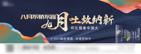 源文件下载【享设计】搜索编号：60640006882218911【地产海报】
