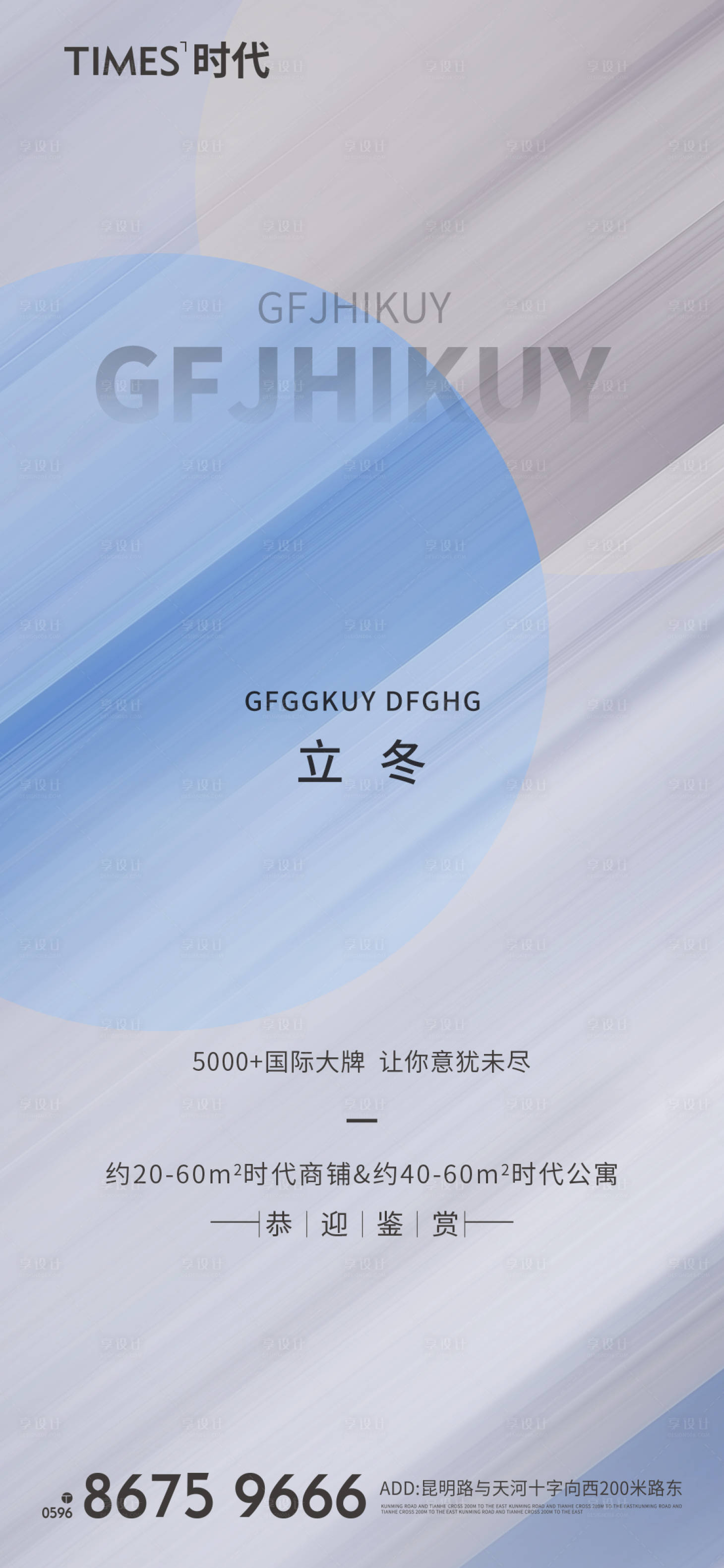 源文件下載【享設計】搜索編號：39390006912165164【地產 】