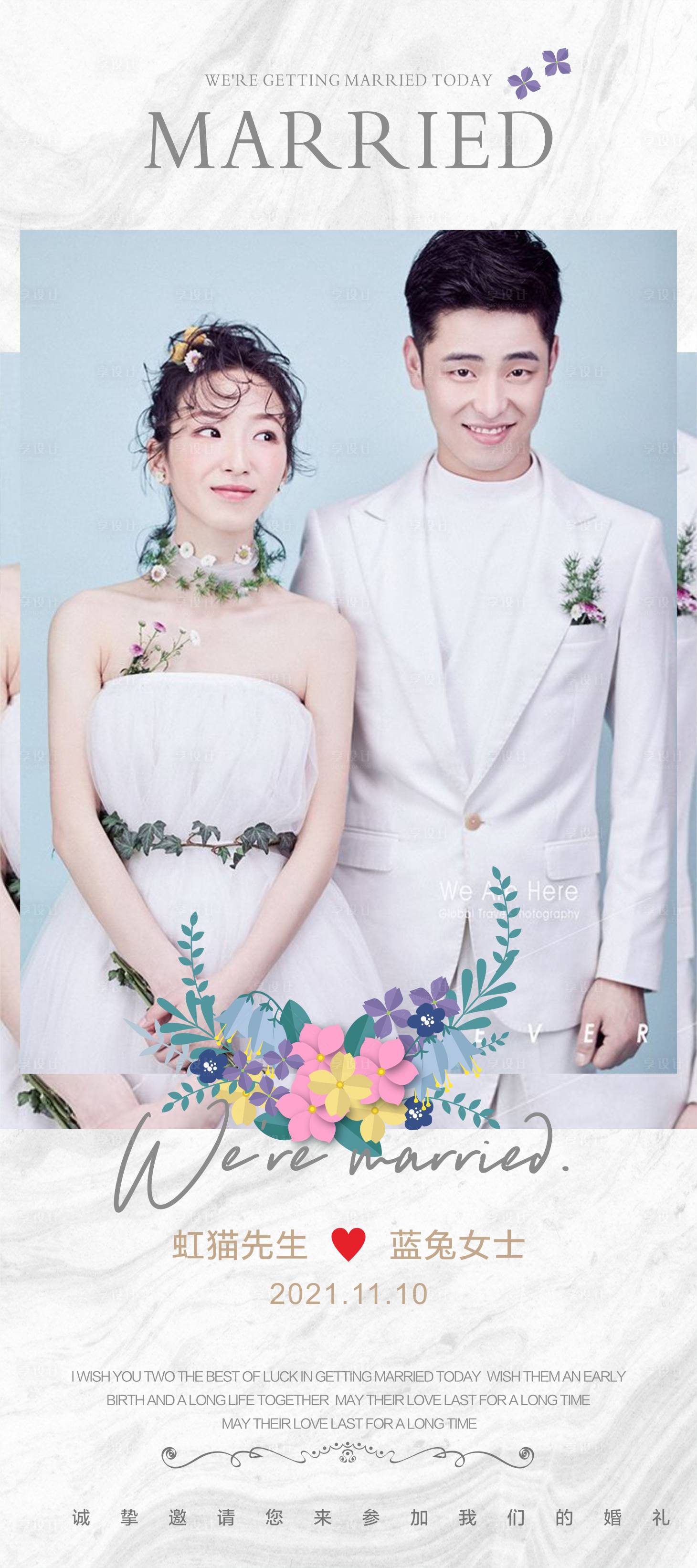 源文件下載【享設(shè)計(jì)】搜索編號(hào)：59750007023243530【婚禮小清新水牌展架】