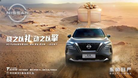 源文件下载【汽车沙漠试驾】编号：31770007027167856