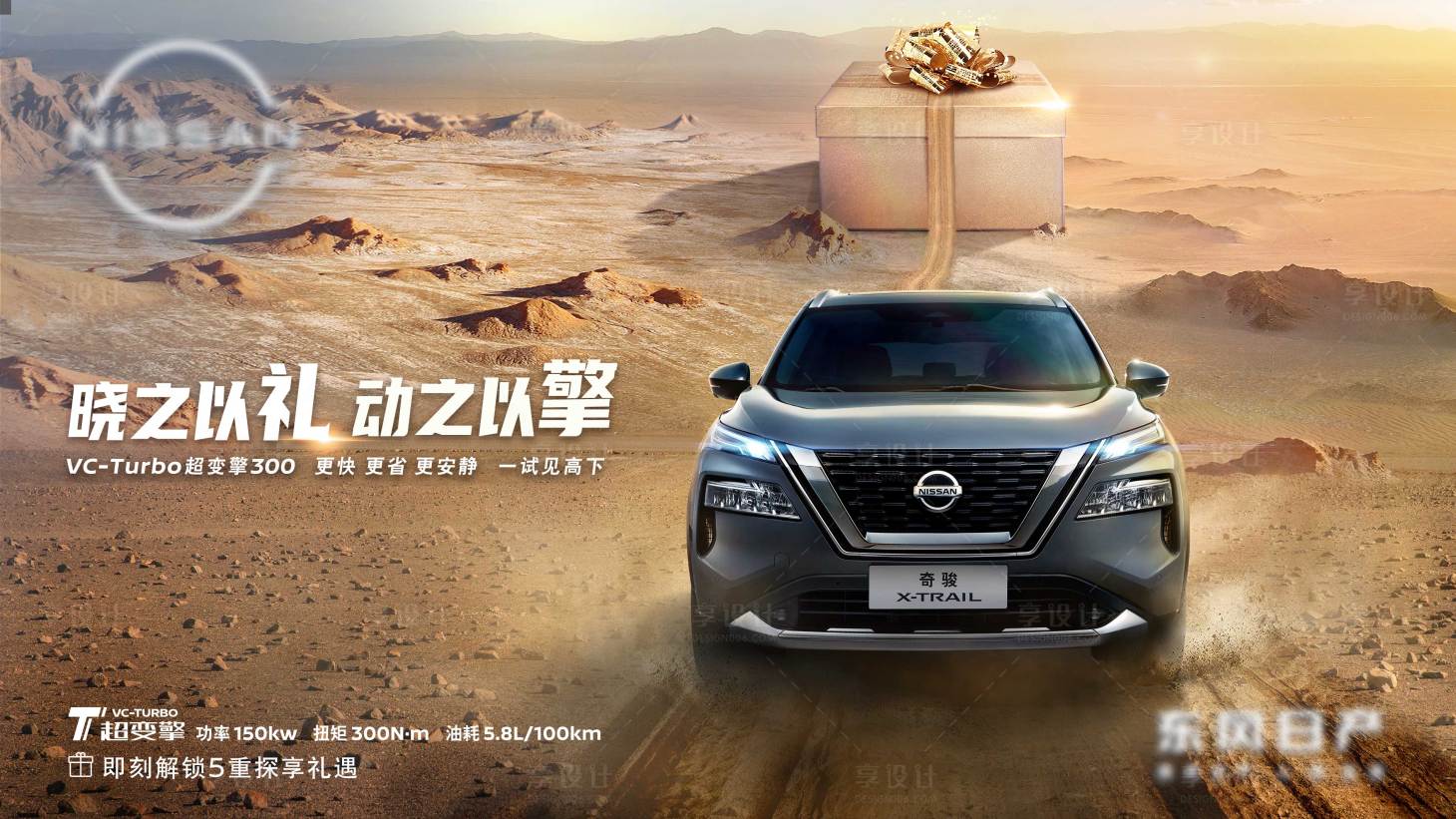 源文件下載【享設計】搜索編號：31770007027167856【汽車沙漠試駕】
