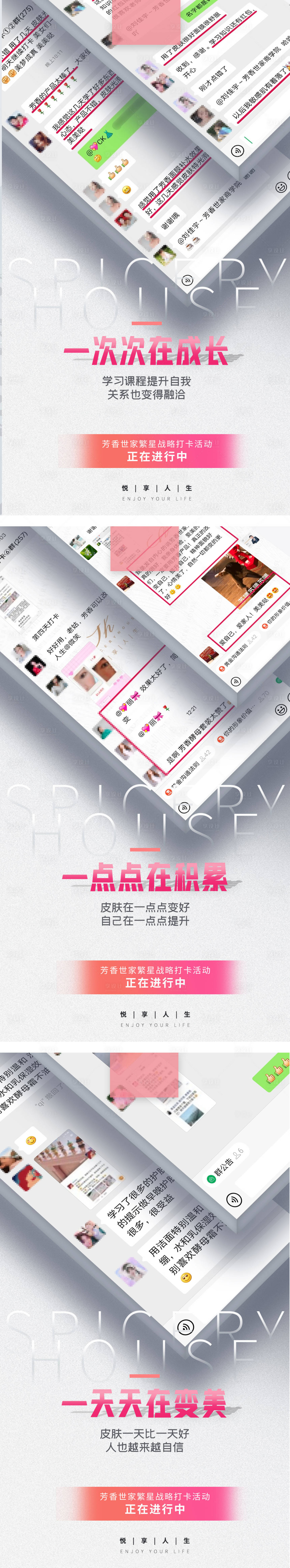 源文件下载【美容美妆护肤产品海报功效海报】编号：81240006897458750
