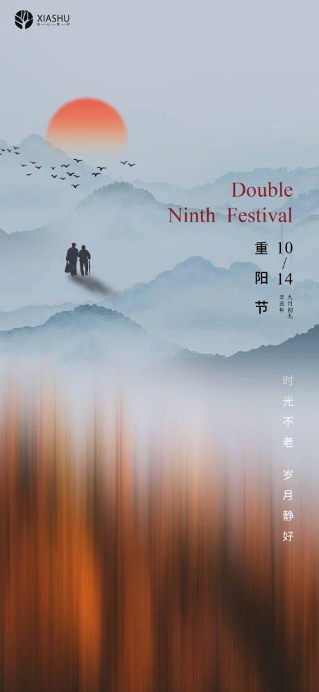 源文件下載【享設計】搜索編號：82000006785434094【重陽節海報】