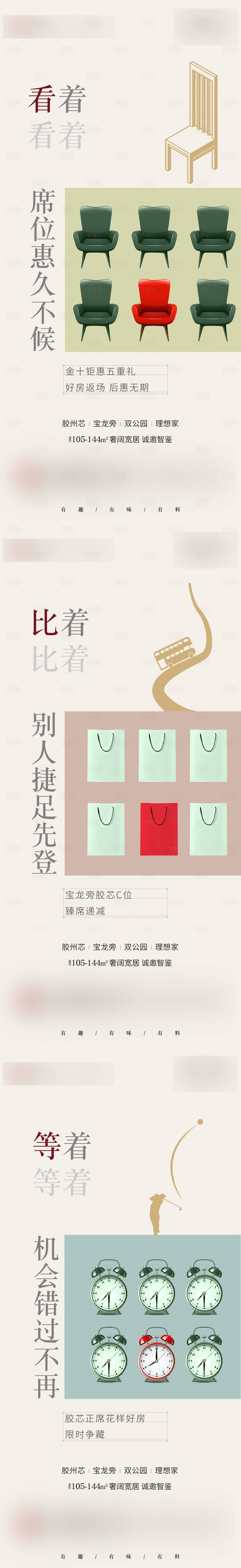 源文件下载【享设计】搜索编号：64510006803351877【创意单图】