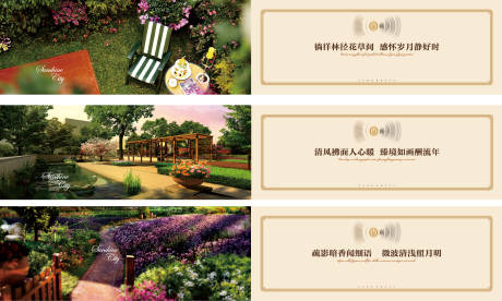 源文件下载【别墅洋房瞰景大宅系列围挡】编号：83230006741158772