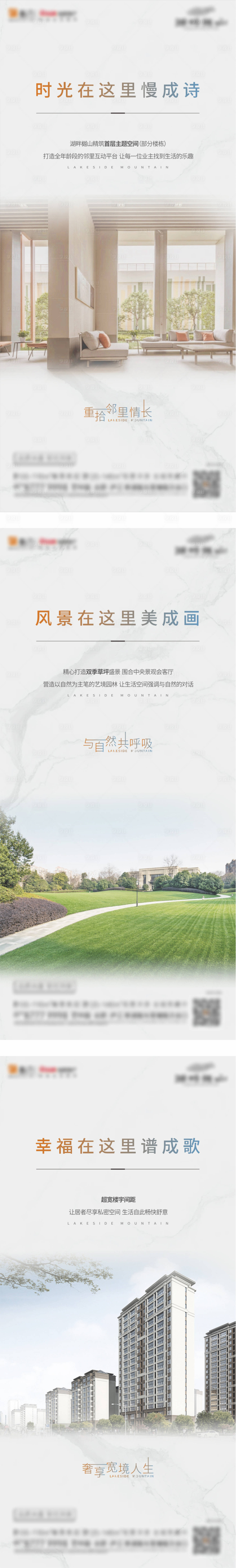 源文件下载【洋房价值系列单图】编号：87090006785449242