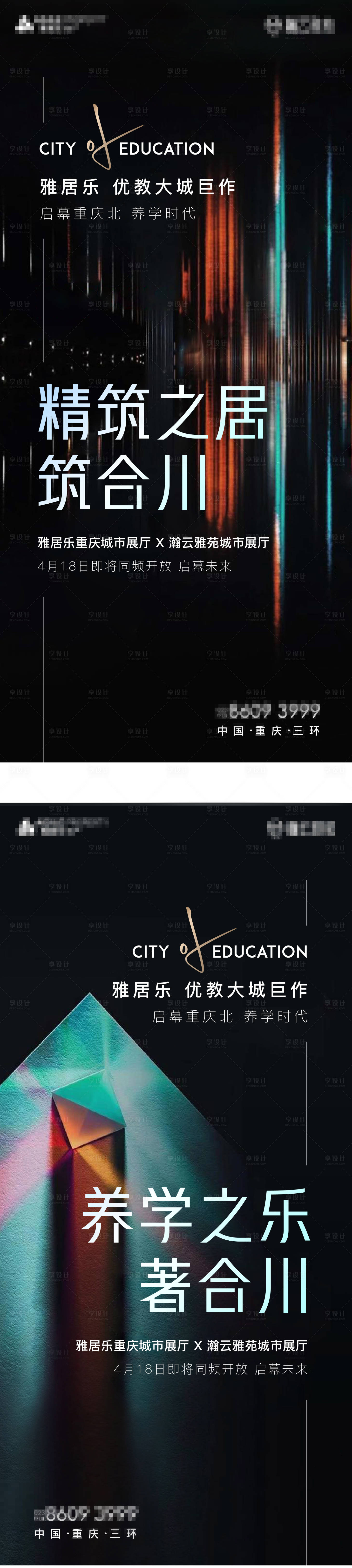 源文件下载【地产-黑色价值刷屏海报】编号：53800006792399124