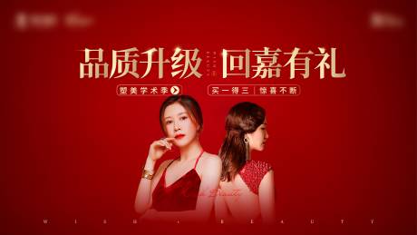 源文件下载【医美主画面背景板】编号：42770006706956890
