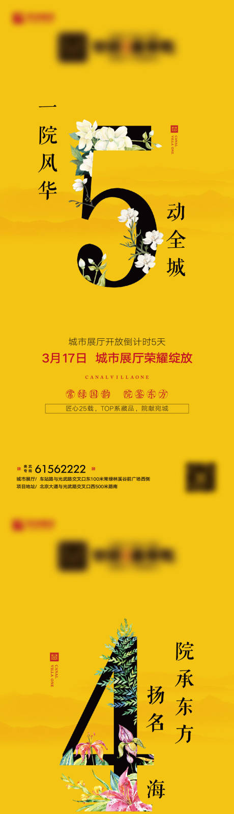 源文件下载【中式倒计时系列海报】编号：98100006972889286