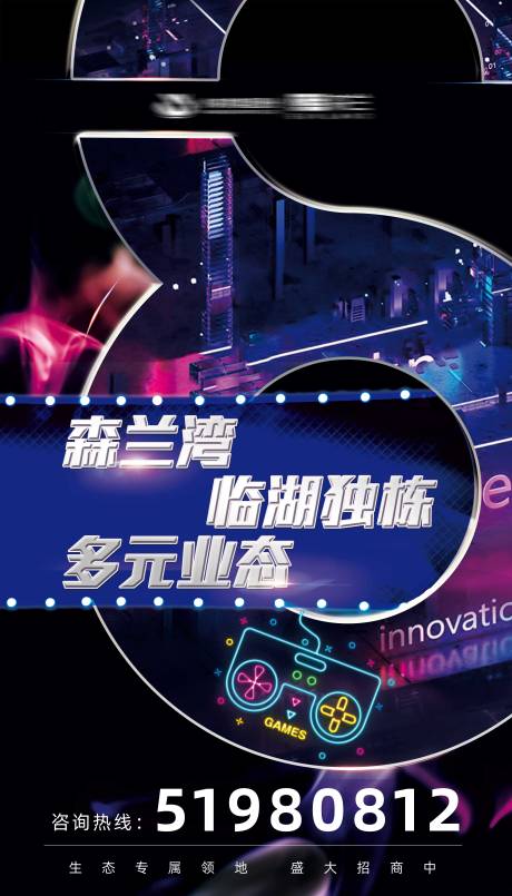 源文件下載【電競賽博朋克移動端海報】編號：33520006801823711
