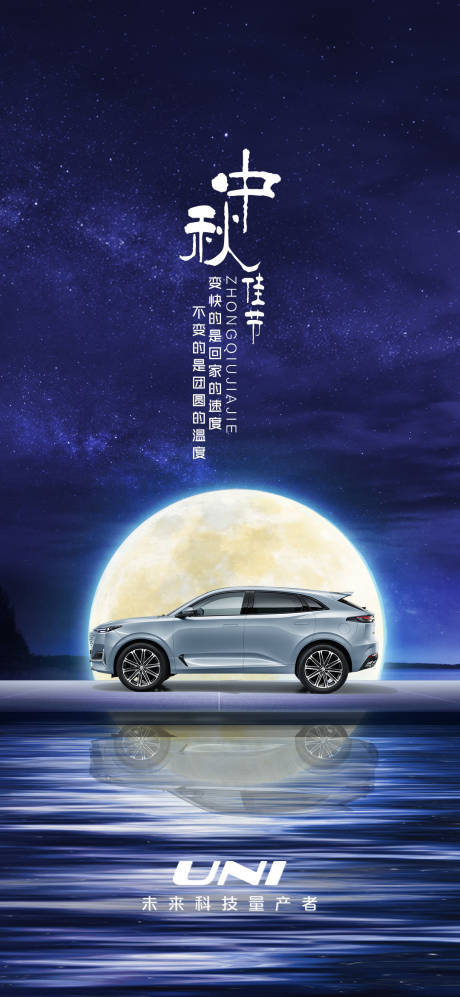 源文件下载【中秋节节日海报】编号：26930006983552951