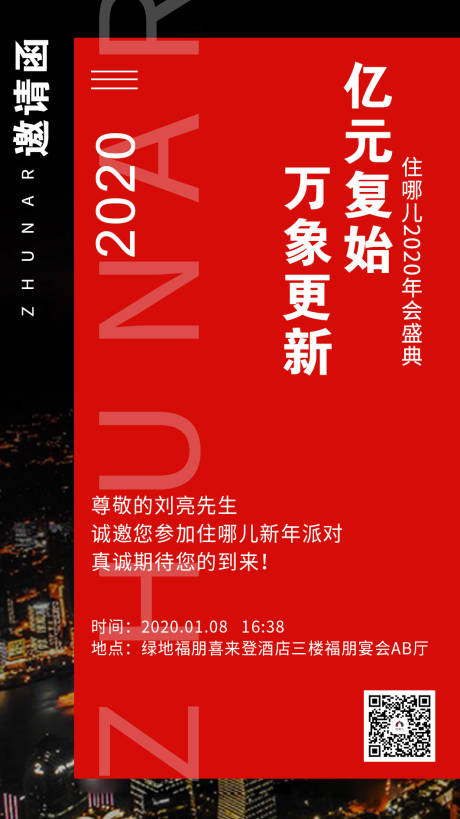 源文件下载【海报】编号：11400006897965667